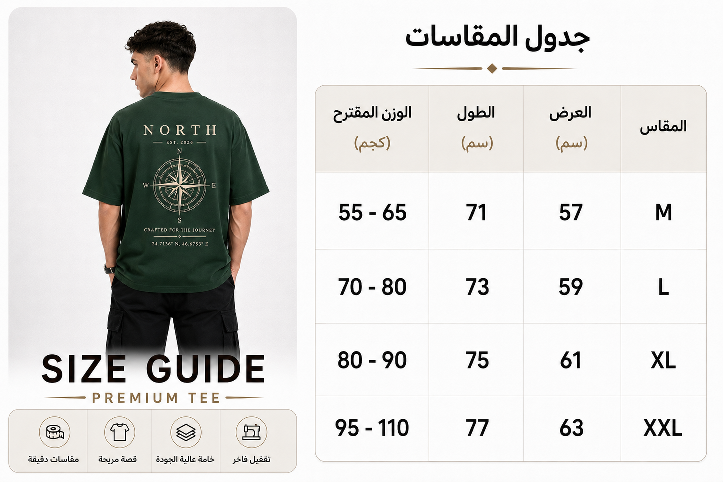 NORTH Premium Oversized Tee