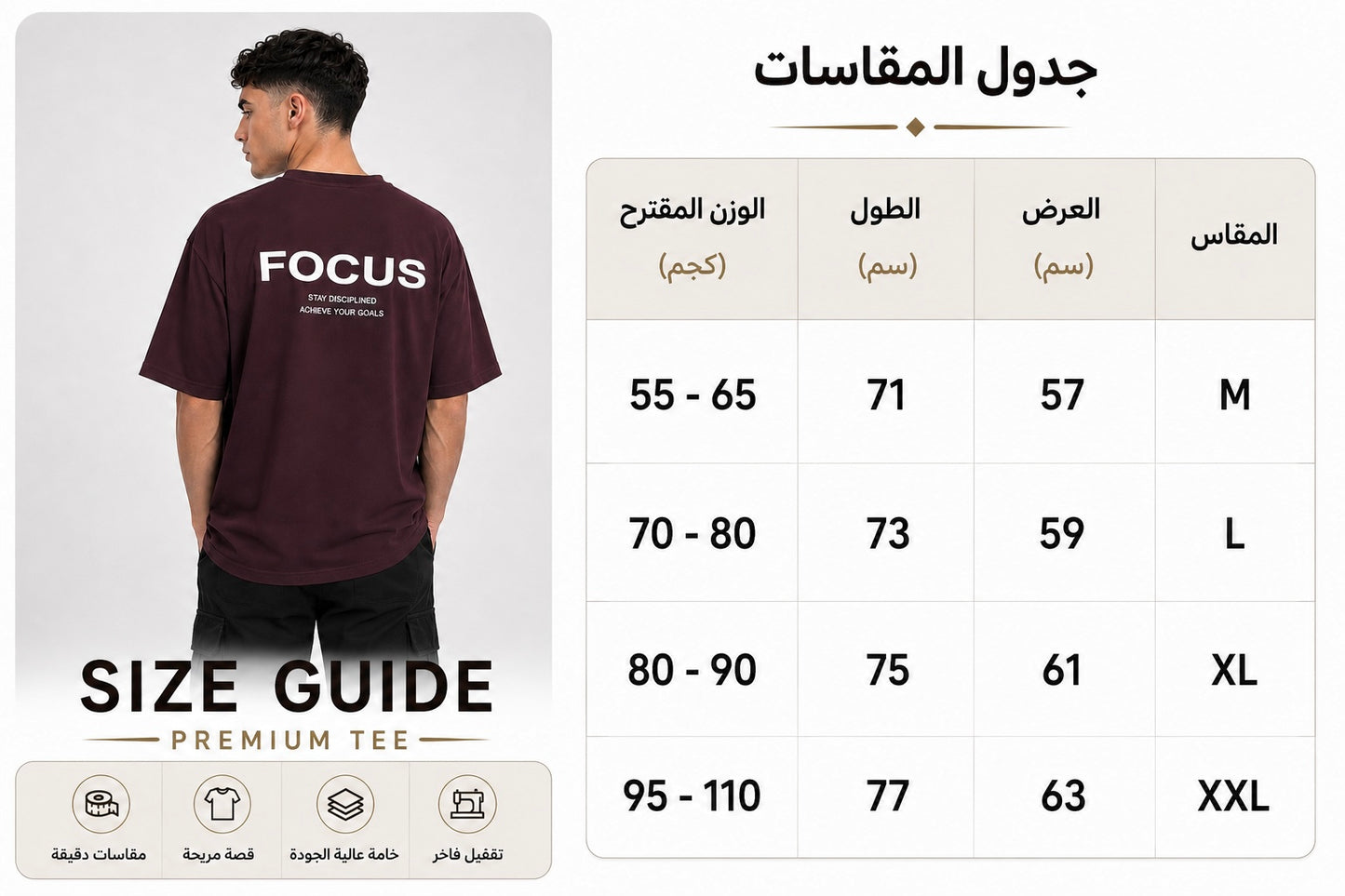 FOCUS Premium Oversized Tee