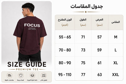 FOCUS Premium Oversized Tee