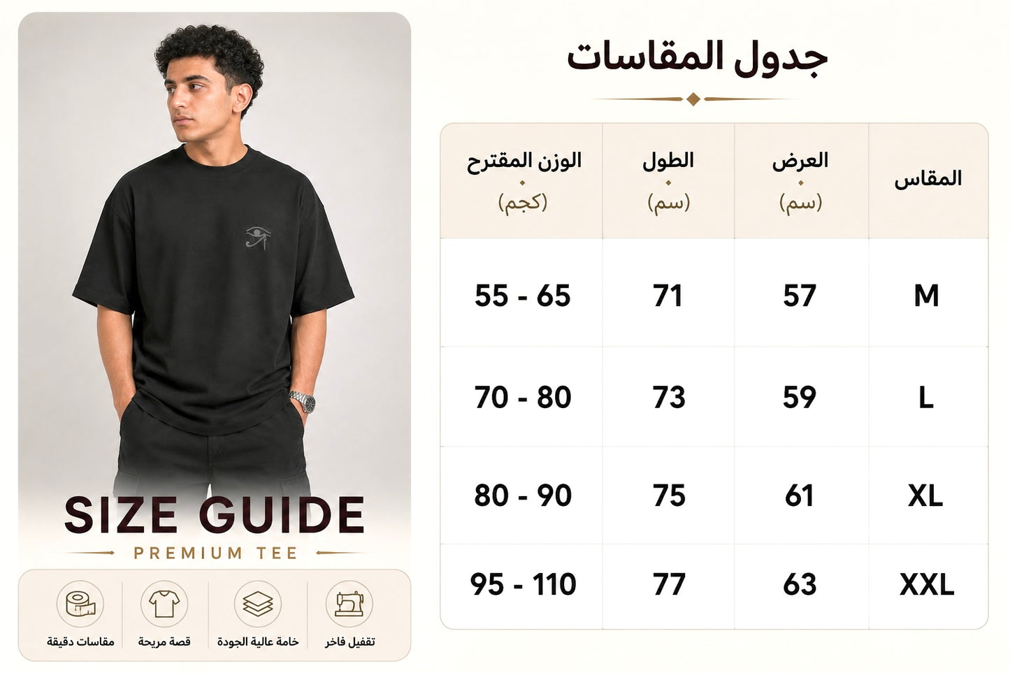 HORUS Premium Oversized Tee